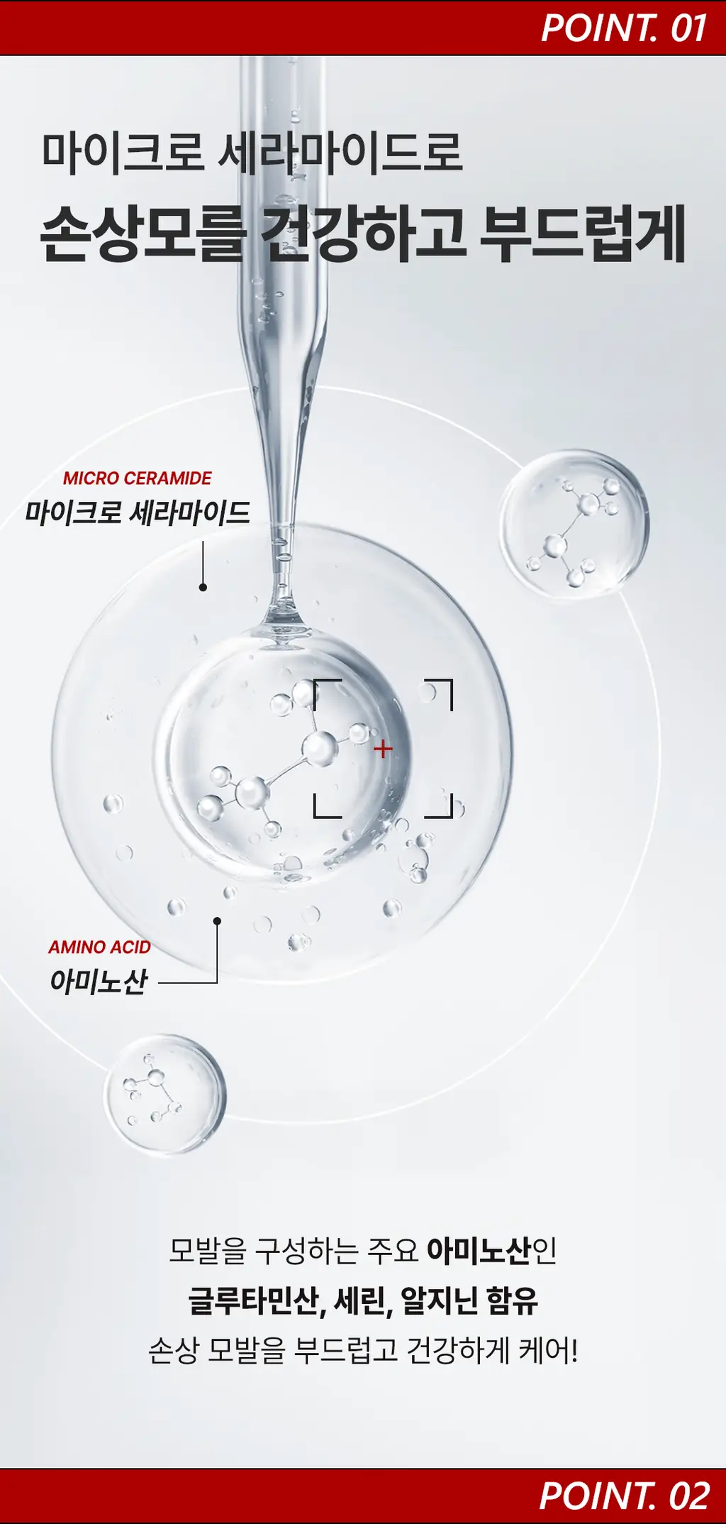 [노워시 헤어팩] 로레알파리 노워시 헤어 수분크림 상세페이지 3